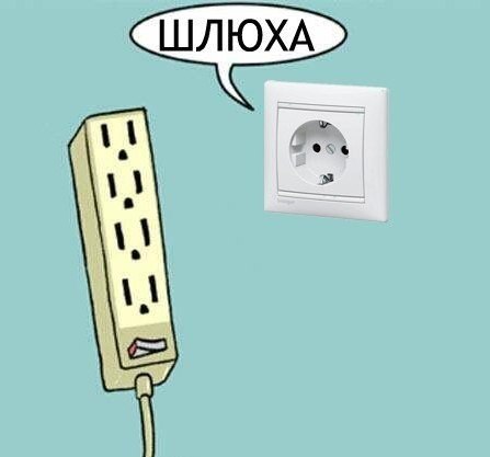Шлюха