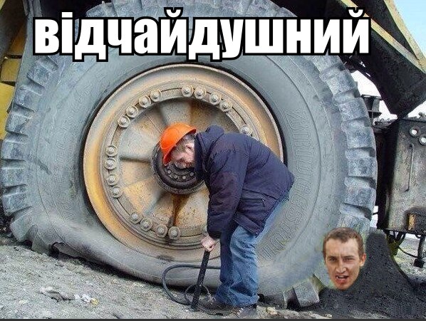 Відчайдушний
