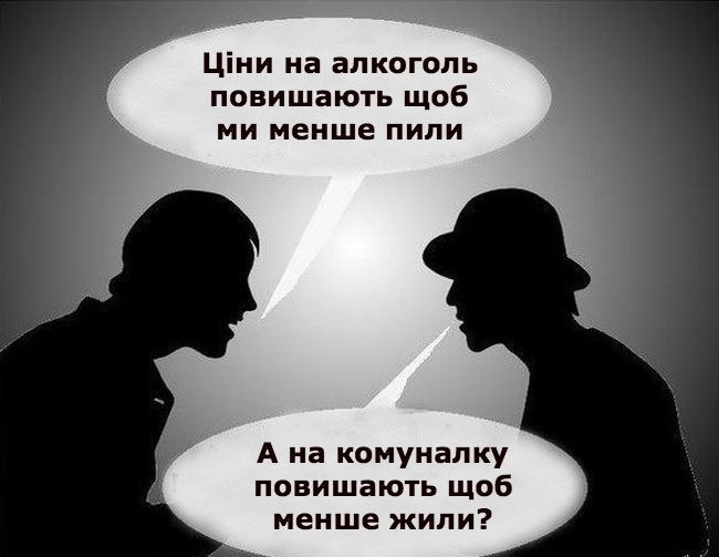 Ціни на алкоголь повишають