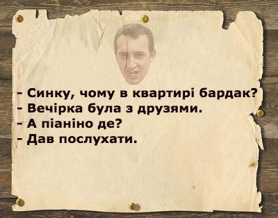 Синку чому в квартирі бардак