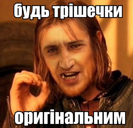 Будьте креативні у висловлюваннях! 43 неординарних образи