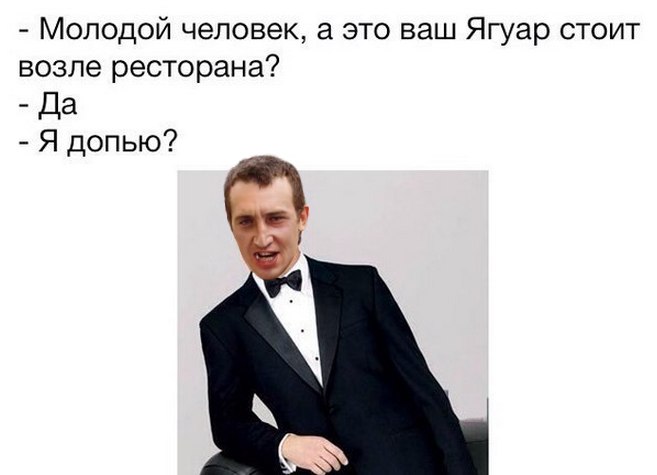 Ягуар возлє ресторана