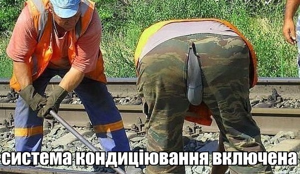 Система кондиціювання включена