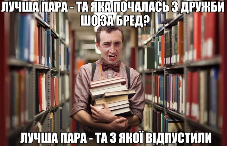 Лучша пара