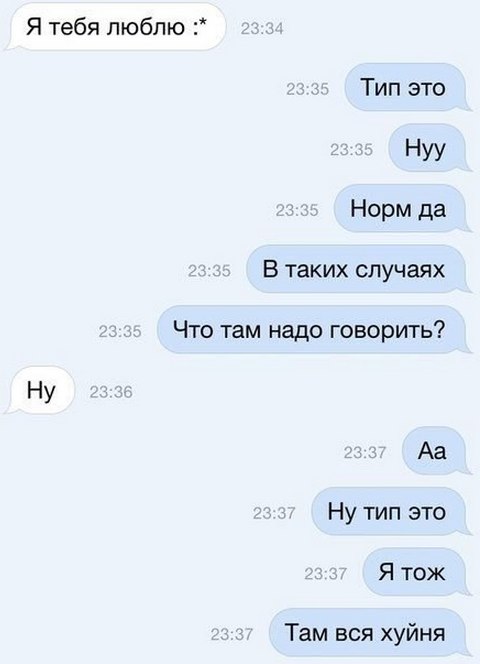 Настояща любов