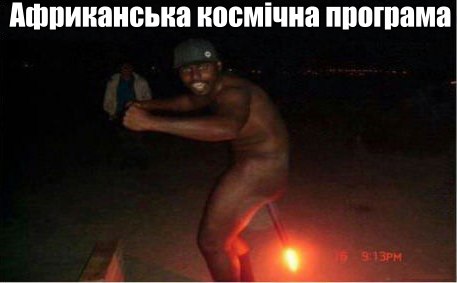 Африканська космічна програма