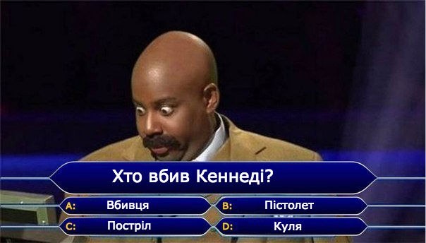 Хтов вбив Кеннеді
