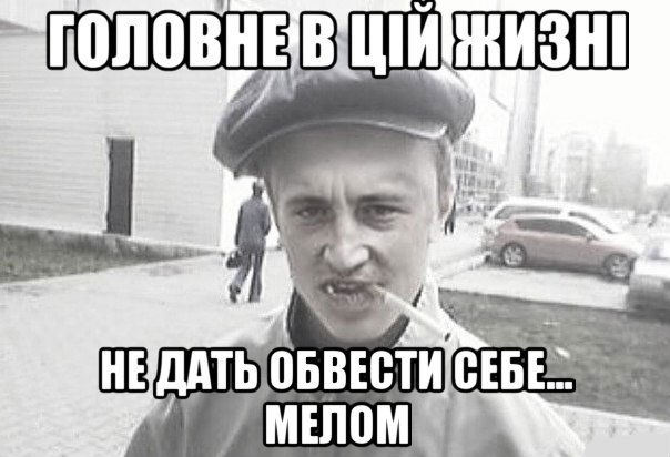 Головне в цій жизні