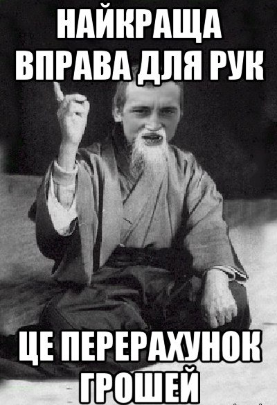 Найкраща вправа для рук