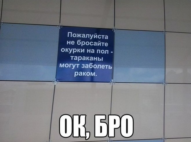 Захистимо тараканів від раку
