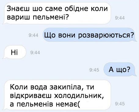 Знаєш що саме обідне?