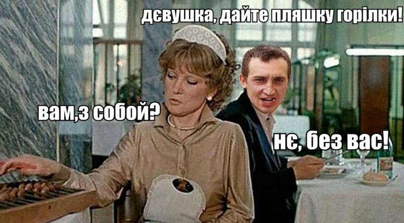 Дєвушка, дайте пляшку горілки