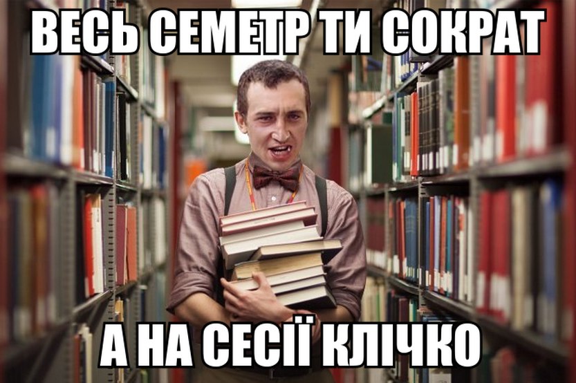 Весь семетр ти Сократ