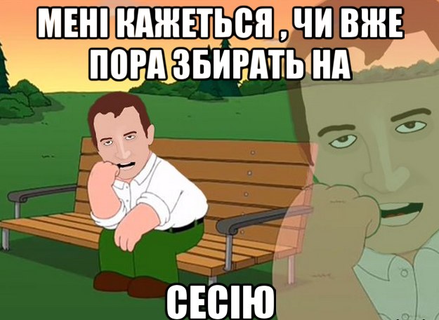 Мені кажеться