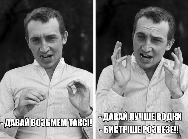 Давай візьмем таксі