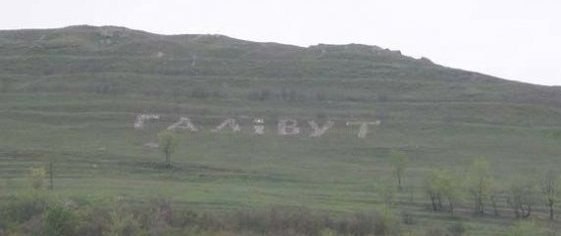 город разврата