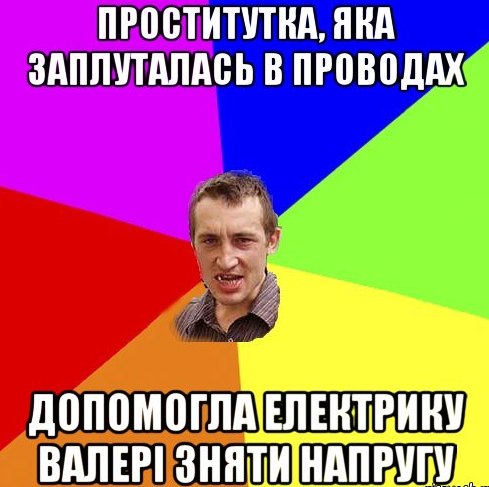 Проститутка