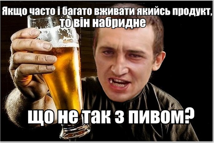 Якщо часто і багато