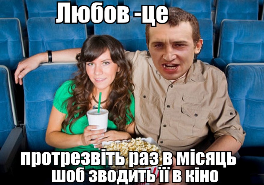 Любов це