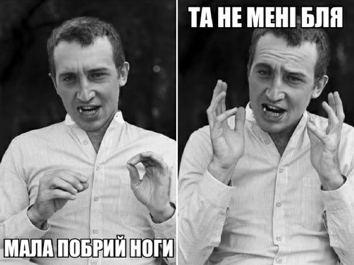 Мала побрий ноги