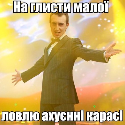 На глисти малої
