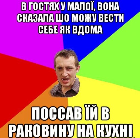 В гостях у малої