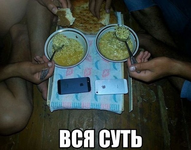 Вся суть, купив айфон їсиш мівіну
