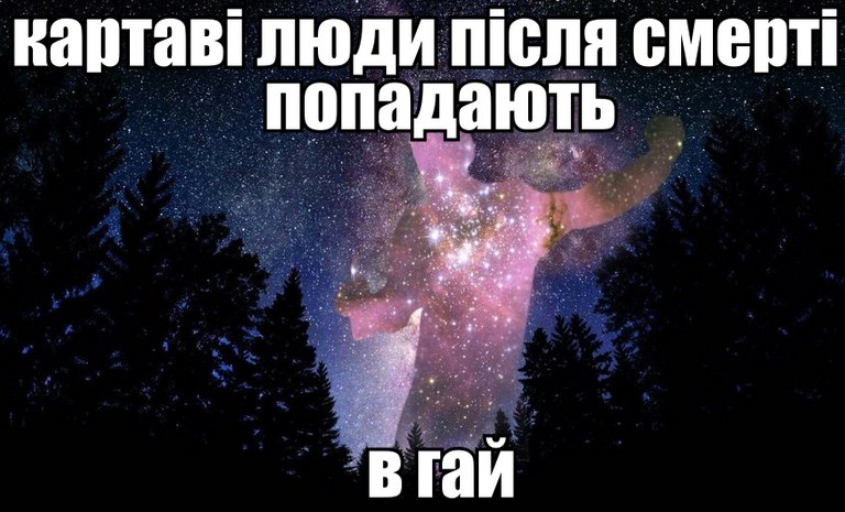 Картаві люди