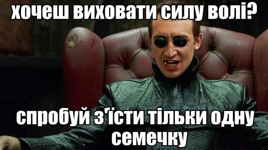 Хочеш виховати силу волі