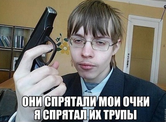 Они спрятали мои очки