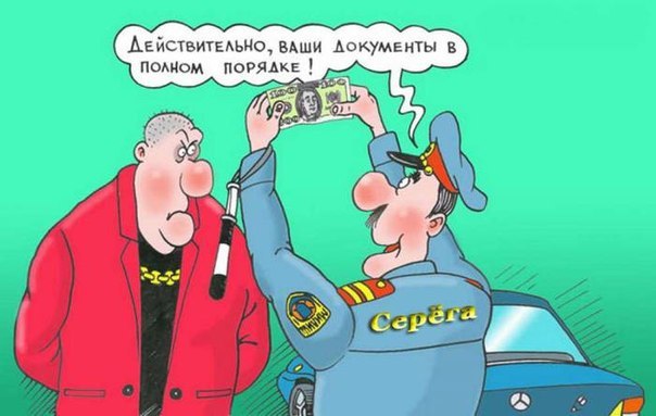 Документи в порядке