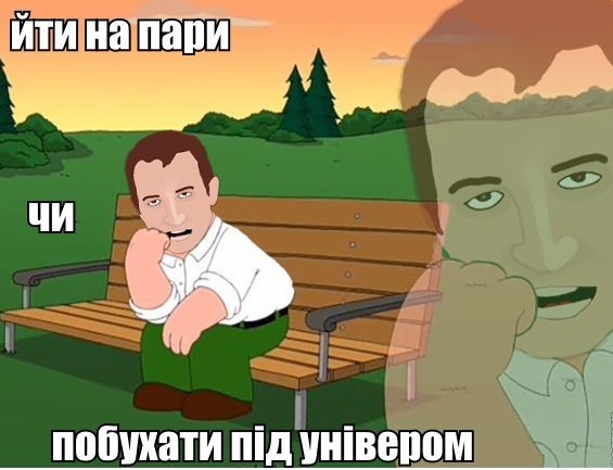 Йти на пари