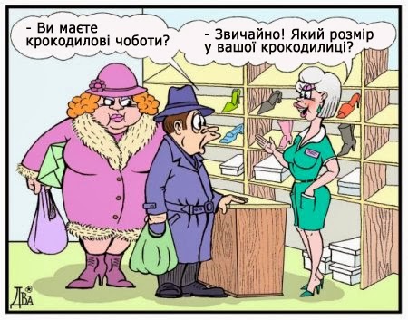 Крокодилові чоботи