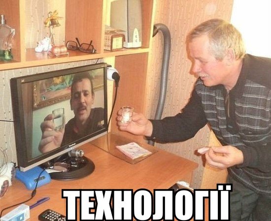 Технології