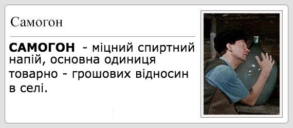Самогон
