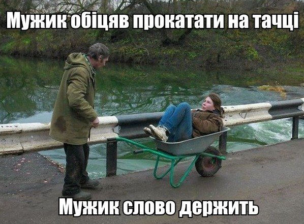 Мужик обіцяв прокатати на тачці