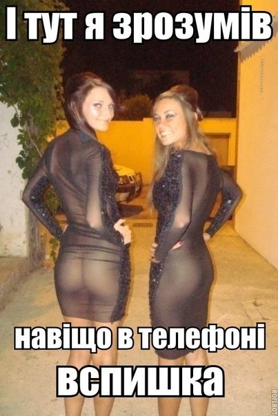 І тут я зрозумів навіщо вспишка