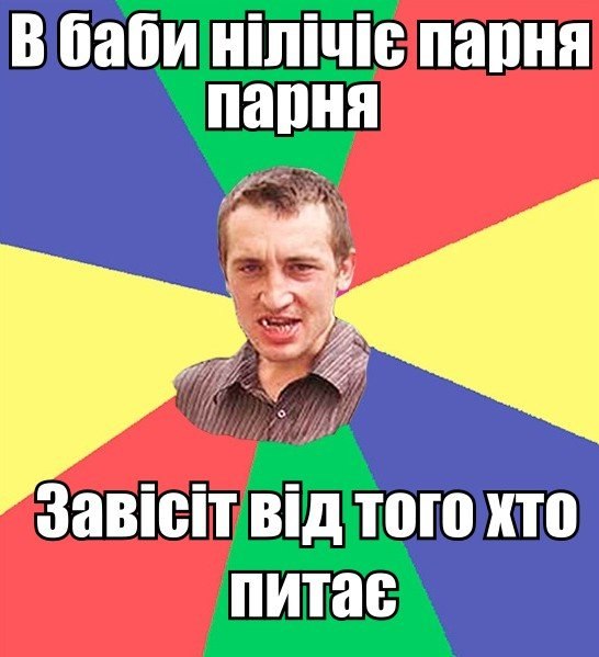 Налічіе пацана у баби , від чого залежить?