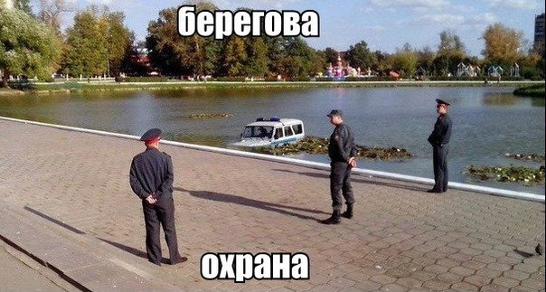 Берегова охрана