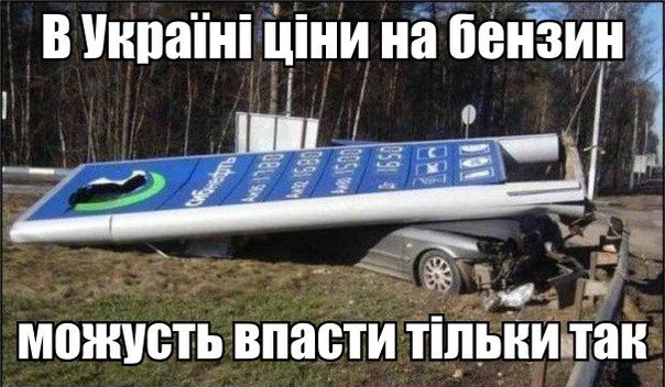 В Україні ціни на бензин