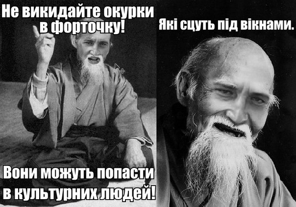 Не викидайте окурки в форточку