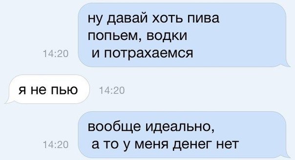 Ну давай хость пива попьем, водки