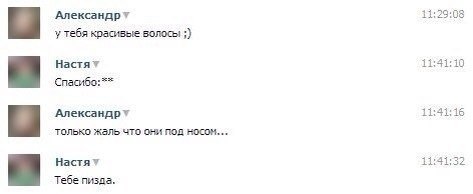 У тебя красивіе волосы