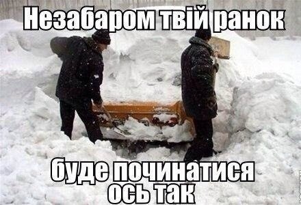 Незабаром твій ранок