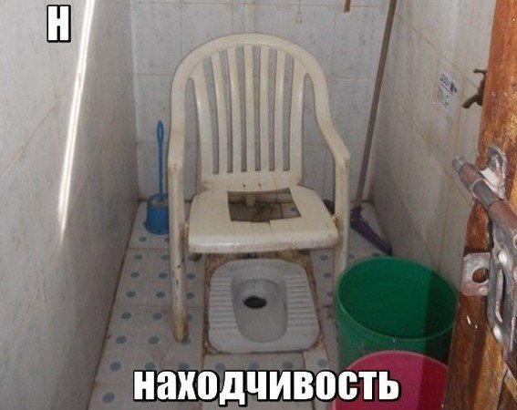 Находчивость