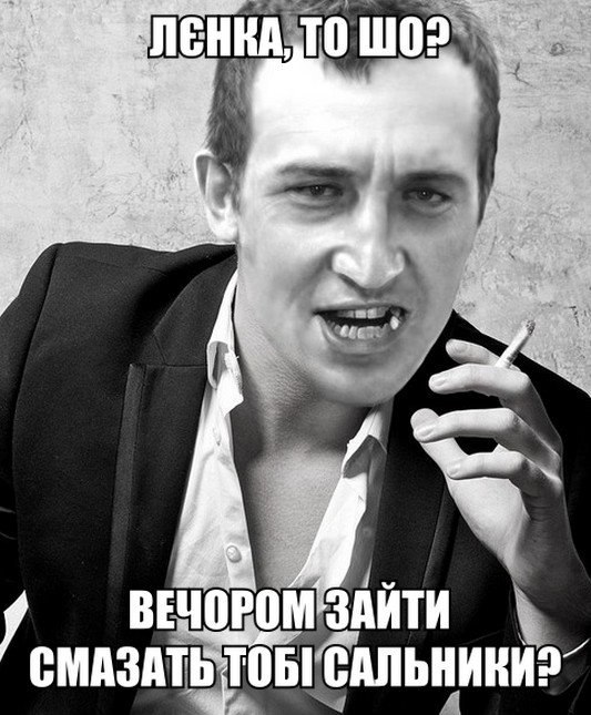 Лэнка, то шо?