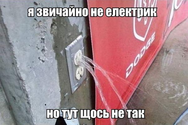 Я звичайно не електрик но тут щось не так