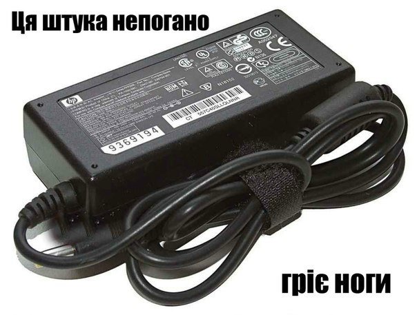 Ця штука непогано гріє ноги