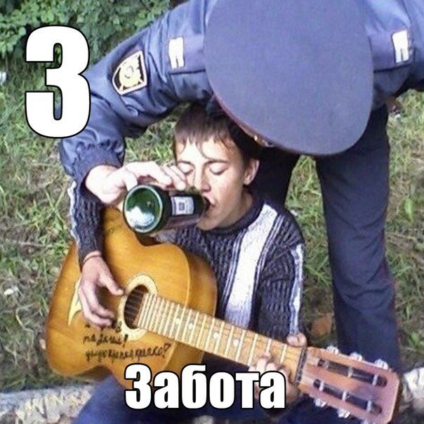 Забота