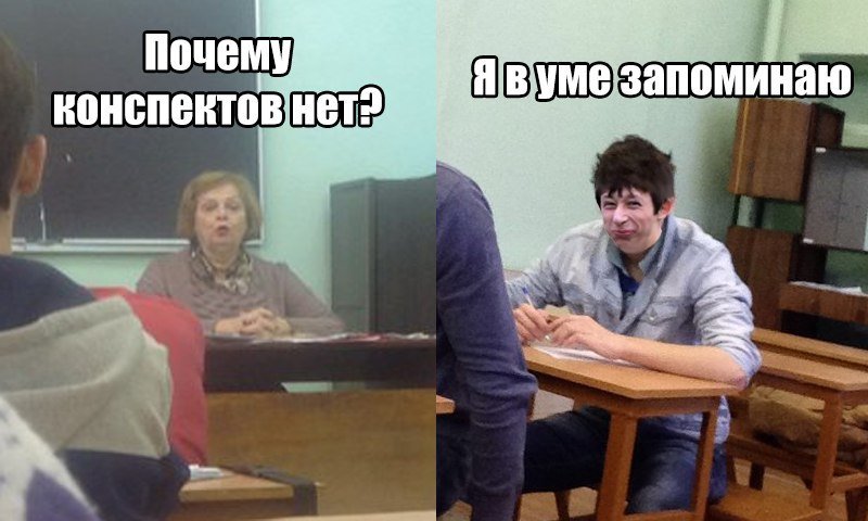 Почему конспектов нет?